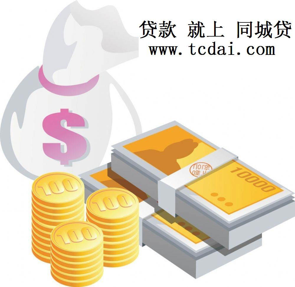 重庆资金周转